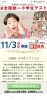「全国統一小学生テスト受付けは３１日まで！」