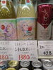 シードル　ロンロン　ドライ「こんなお酒あります「阪急桂駅西口徒歩３分食品スーパー」」