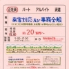 神戸市垂水区【エクステリアデザイン神戸】さんで事務正社員募集❗️