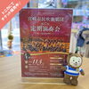皆さま、ぜひ足をお運びください♫「宮崎市民吹奏楽団第47回定期演奏会のご案内♫【宮崎市の管楽器・打楽器専門店 】」