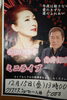 安倍理津子さんと赤井銀次さん「歌の広場T＆Ｓクリスマスミニライブ」