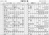 「【11月　前半】いきいきランド交野　行事予定」