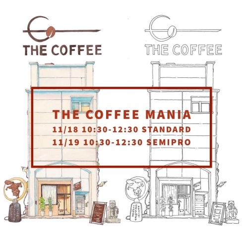 「【THE COFFEE MANIA 11月の予約をスタートします！】」