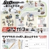 グットドライバーレッスン受付中！
