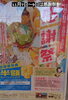 「☆11月7.8.9日は感謝祭です☆」