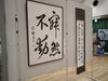 私の作品です。「高松コミセン文化祭」