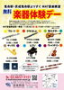 無料&特典等お得感満載です「お待ちしております！」