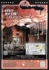 「山本亭・柴又公園ライトアップ2023☆同時開催11月25日（土）16時～20時30分限定【柴又宵フェスタ】［2023年11月25日（土）・26日（日）17時～21時・山本亭、柴又公園］」