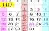 11月の営業予定日「白帆の湯・コテラス・11月の営業日のご案内」