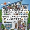 本日は完売いたしました！【福島区／吉野/ケーキ】