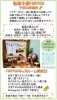 キッズルーム無料開放「駄菓子屋FORYOU で⁉️」