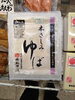 比叡湯葉　本さしみ湯葉「こんな商品あります「阪急桂駅西口徒歩３分食品スーパー」」