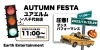 「ユアエルム八千代ハロウィンイベント🎃【本八幡駅北口より徒歩5分のダンススタジオです♪習い事にダンスを始めてみませんか？2歳からOKです】」