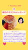 「✨11月1日✨今日の占いメッセージ✨」
