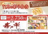 「寿々半　🍁11月の彩り弁当🍠」