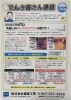 でんきやさん通信「でんきやさん通信です('◇')ゞ」