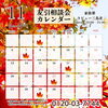 本日11/1(水)は『友引相談会』事前相談の日🍁「🍁11月『友引相談会』カレンダー🍁」