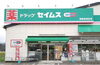 「新規加盟店がどんどん増えています！　今回は「ドラッグセイムス新居浜垣生店」さんをご紹介します！」