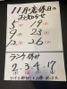 「１１月の店休日のお知らせです。」