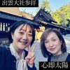 「不登校やコミュニケーションが苦手。　斐川町　仏壇」