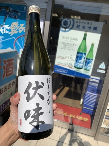 乾杯といえばおもてなし伏味「伏見区で日本酒といえば」