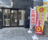 会社外観「光熱費削減のお手伝いをします⭐️【太陽光・蓄電池ならエナジーストーリーへ！】」
