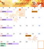 「11月のお休み」