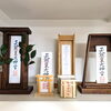 神棚もおしゃれです「石狩と札幌を中心に地域密着の仏壇店・いのりや　です」