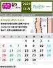 史上最高のヘアトリートメント”エクストラリペア””「お肌と髪のケアサロン　和やか　11月カレンダー」