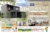 「11/3（金）・4（土）・5（日）完成見学会（山武市松ヶ谷）」