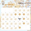 11月カレンダー「11月の薬膳カフェ アルテミシアfromゆうずキッチン」