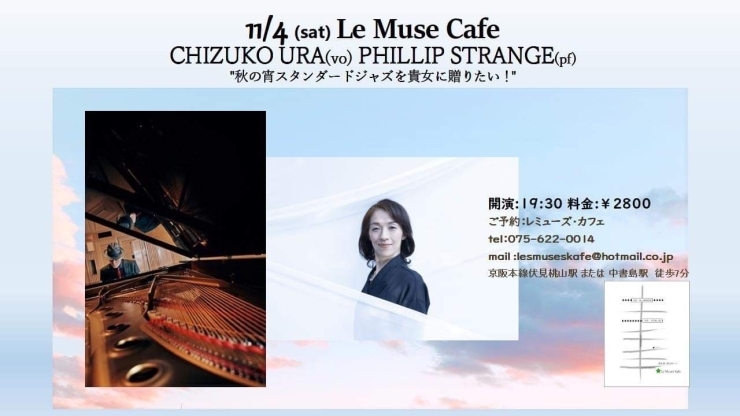Jazz Live「11/4(土)19:00 Jazz Live  Chizuko Ura and Phillip Strange 至極のピアノヴォーカルDuo」