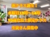 生徒さん募集中「70歳以上限定クラス誕生✨✨Luana hula studio 橿原市フラダンス教室」