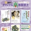 今年も年賀状の季節がやってきました！🎍