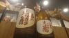 日本酒　光栄菊　5本セット 日本酒 光栄菊 5本セット なくっ