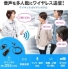 ワイヤレスガイドシステム「ワイヤレスガイドシステムのご紹介」