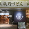 夜営業はじめました！　お酒の提供も開始！