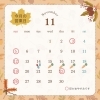 「11月のおしらせ」