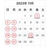 「☆11月の定休日のお知らせ　　　【国産小麦のパン】」