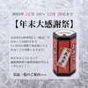 「年末大感謝祭のお知らせ🙌︎‪❤️‍🔥【 福井エステ /  福井ハーブ / 福井ハイフ / おみくじ / 年末限定 】」