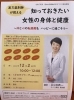 「講演会のお知らせ」
