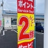 ポイント2倍キャンペーン！
