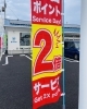 ポイント2倍「ポイント2倍キャンペーン！」