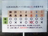 「11月3日(金)　文化の日について」
