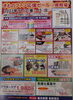 「きものファン感謝セールin御殿場　11/3～11/5」