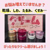 「保湿クリームの季節です‼️」