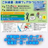 ごみ減量・清掃フェアかつしか「【ごみ減量・清掃フェアかつしか】　に叶夢珈琲が参戦！！」