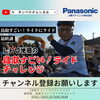 「🔥YouTube【鳥取すごい！ライド】レトロ池田のチャレンジが遂に完結！！🔥」
