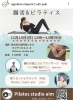 ✨✨ひらぽ協力店コラボ健康ワークショップ✨✨〜整うカラダ