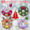 「クリスマスワークショップ作品のご案内♡」